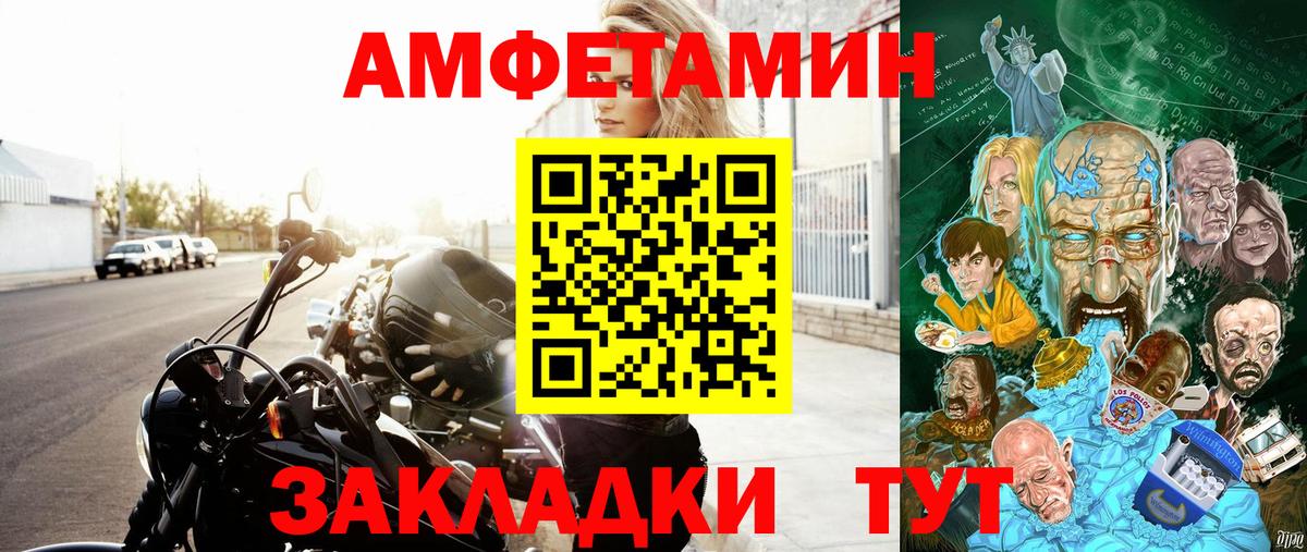 АМФЕТАМИН 97% Волгоград