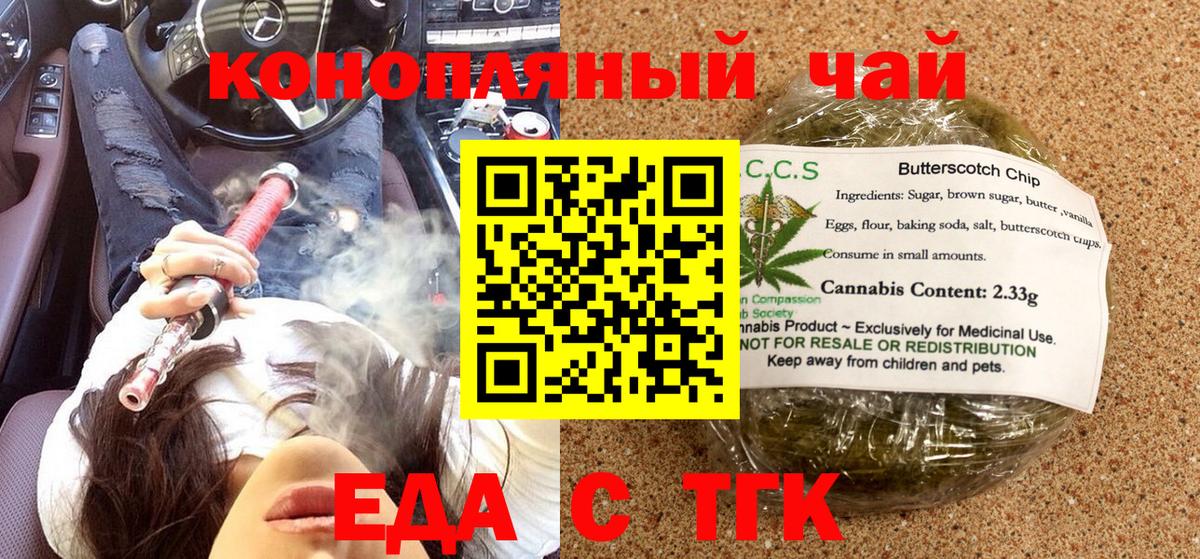 Волгоград  Canna-Cookies конопля  Вход с VPN 