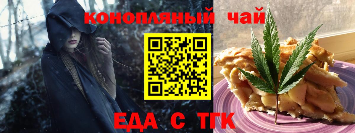 Canna-Cookies конопля Волгоград
