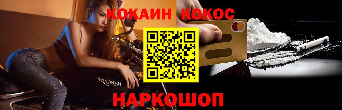 Cocaine 97%  Вход с VPN  Cocaine Эквадор  Волгоград 