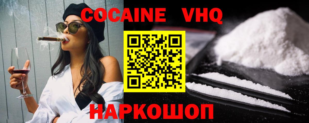 КОКАИН 98% Волгоград