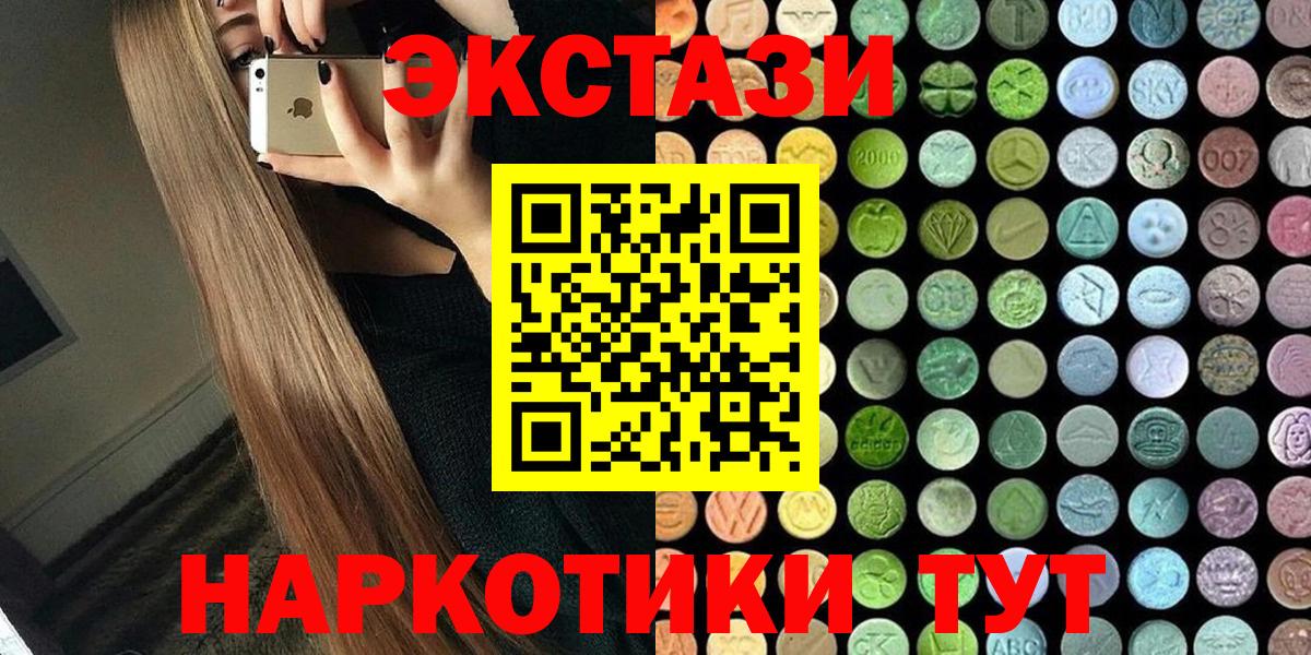 Ecstasy MDMA Волгоград