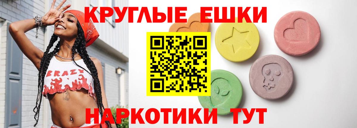 Волгоград  Экстази  Вход с VPN  ЭКСТАЗИ 280 MDMA 