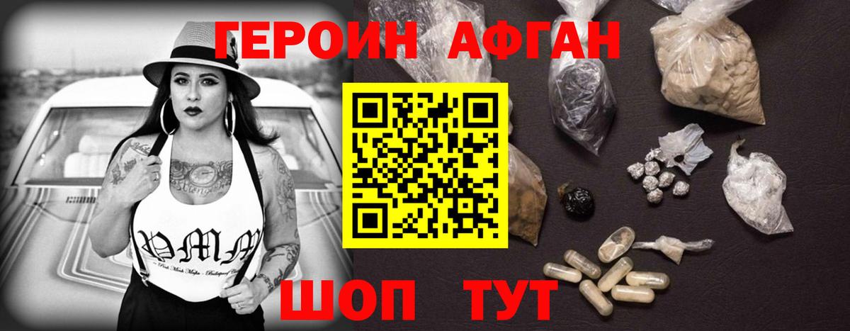 Волгоград  Героин герыч  Вход с VPN 