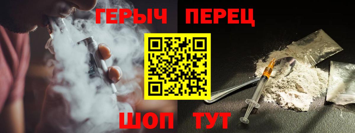 ГЕРОИН Heroin Волгоград