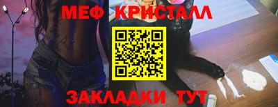 мефедрон мука Можайск