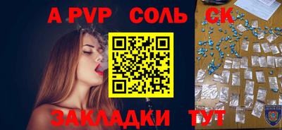 соль курить ск Можга
