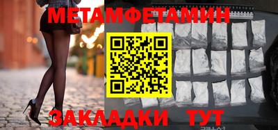 первитин Моздок