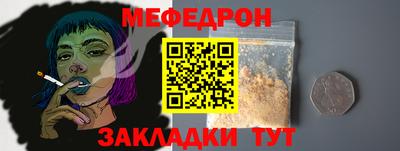 мефедрон мука Можайск