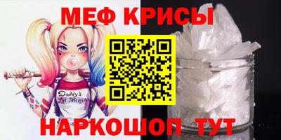 мефедрон мука Можайск