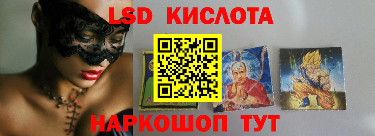 Лсд 25 экстази ecstasy Волгоград
