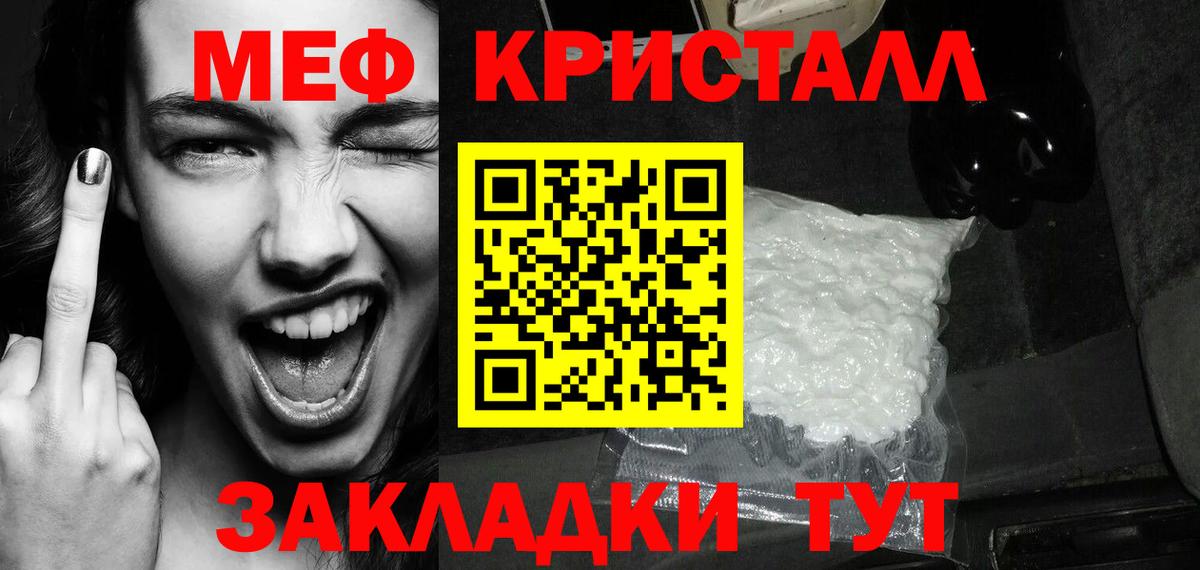 МЕФ  даркнет сайт  Волгоград  Вход с VPN  Мефедрон mephedrone  МЯУ-МЯУ VHQ 
