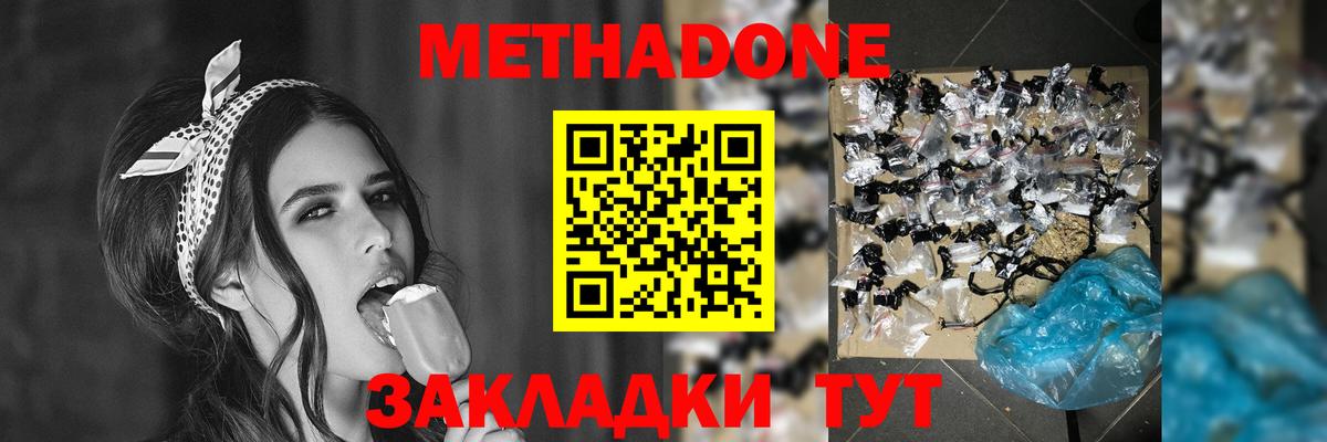darknet формула  mega как войти  Вход с VPN  Волгоград  МЕТАДОН methadone  МЕТАДОН кристалл 