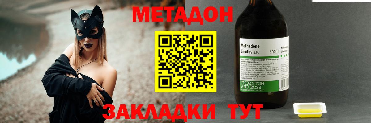 Метадон мёд Волгоград