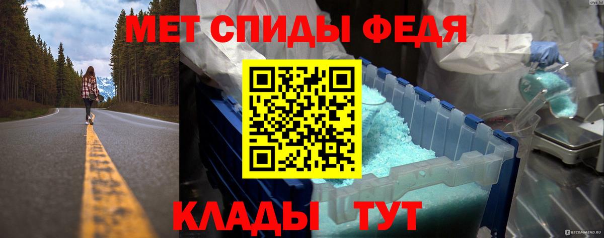 МЕТАМФЕТАМИН винт Волгоград