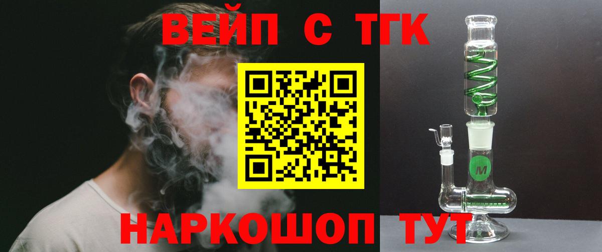 ТГК THC oil  как найти закладки  Волгоград  Вход с VPN 